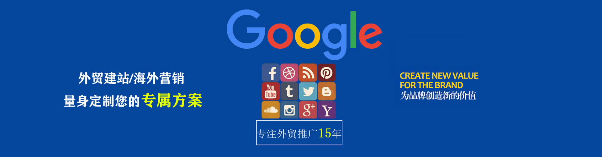 沈阳竞价广告